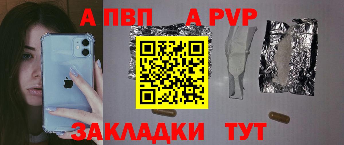 А ПВП Crystall Зеленогорск