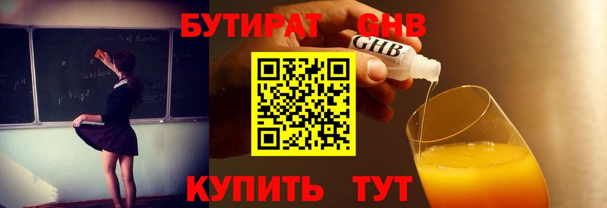 БУТИРАТ оксана  БУТИРАТ  Зеленогорск  Вход с VPN 