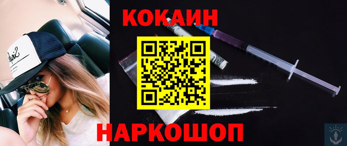 COCAIN Перу Зеленогорск