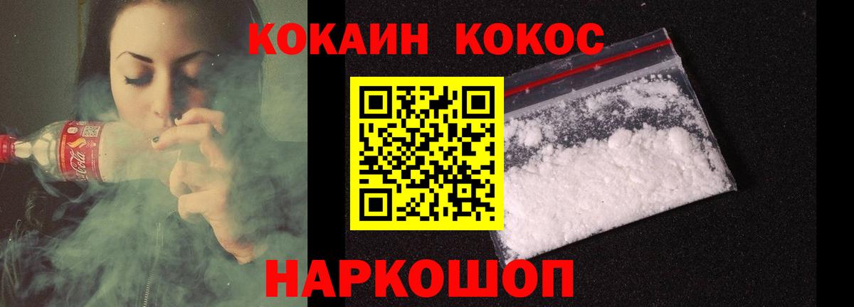 Кокаин FishScale  Cocaine  КОКАИН Columbia  Зеленогорск  Вход с VPN 