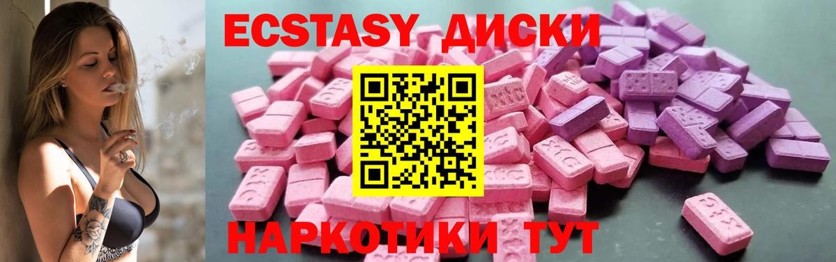 ЭКСТАЗИ 280 MDMA Зеленогорск