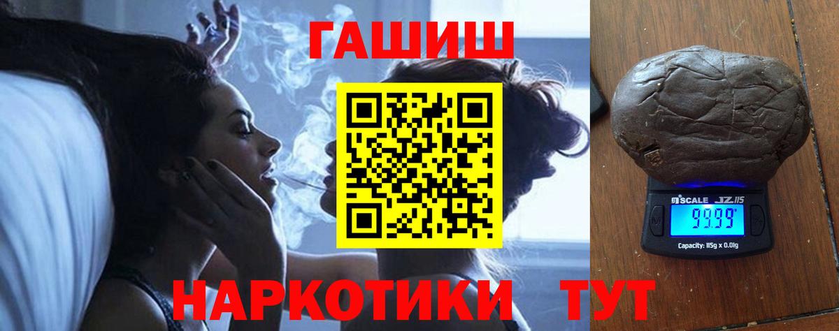 ГАШ hashish Зеленогорск