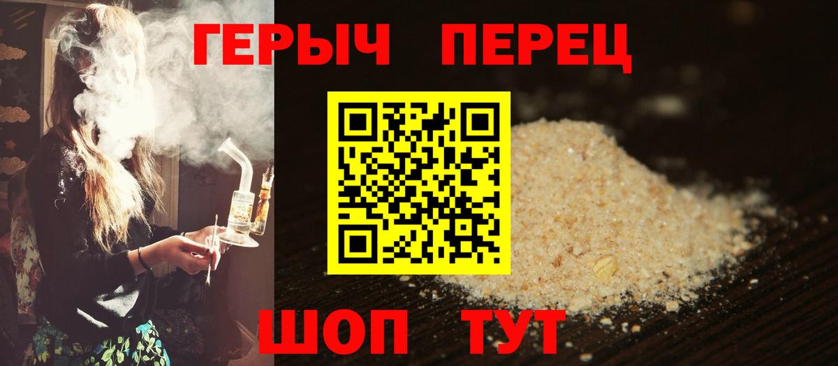 Зеленогорск  ГЕРОИН  Вход с VPN  ГЕРОИН Heroin 