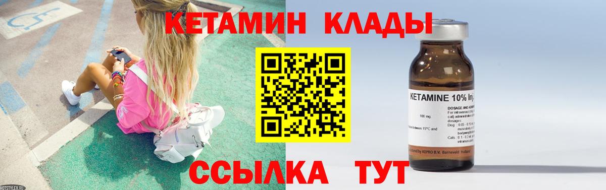 КЕТАМИН ketamine  Вход с VPN  КЕТАМИН VHQ  Зеленогорск 