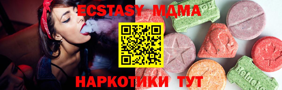 Зеленогорск  MDMA кристаллы  МДМА  Вход с VPN 