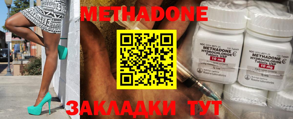 МЕТАДОН methadone  Метадон мёд  Зеленогорск  Вход с VPN 