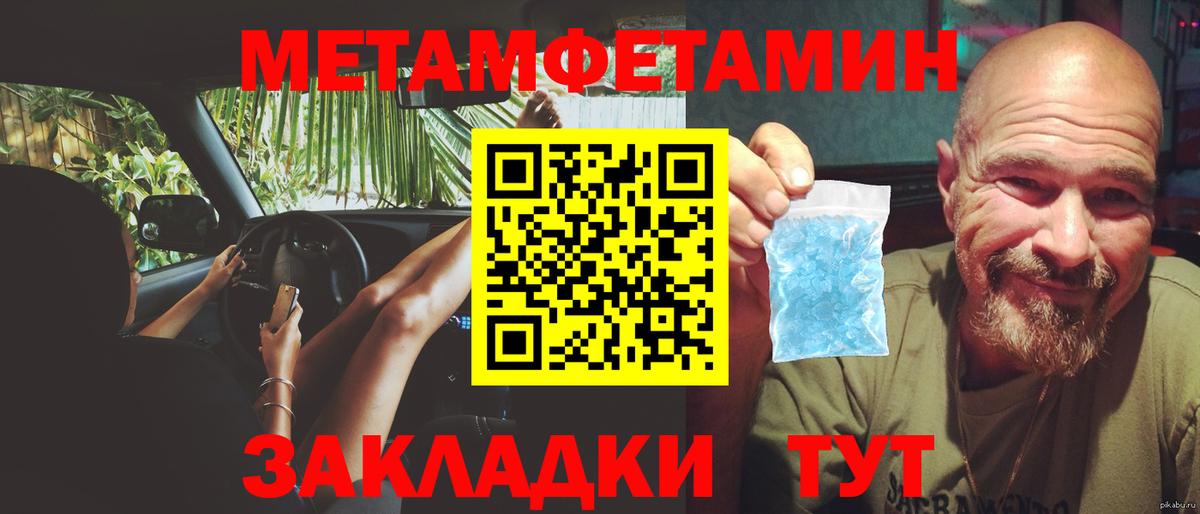 Метамфетамин кристалл  Вход с VPN  Зеленогорск  Метамфетамин кристалл 