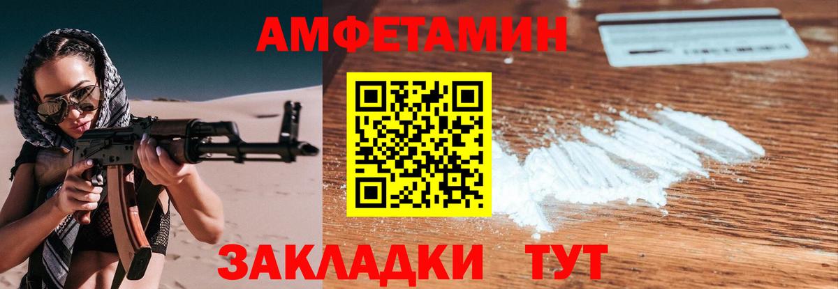 Метамфетамин кристалл Зеленогорск