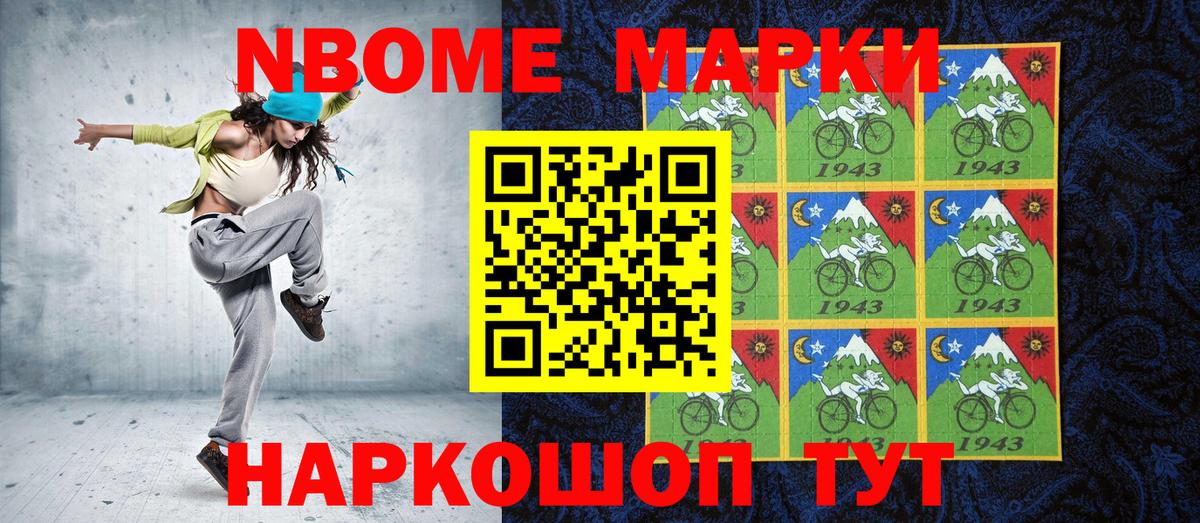 Марки 25I-NBOMe 1500мкг  Вход с VPN  Зеленогорск 